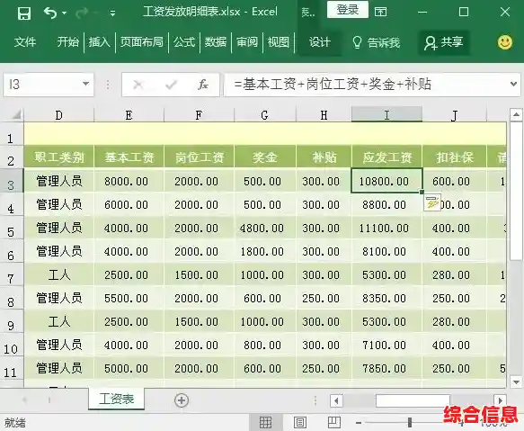【免费获取】Excel数据处理专用表格，提升工作效率必备工具