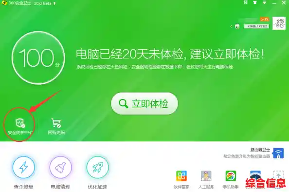 选择360安全防护，让您的数字生活更加安心与便捷