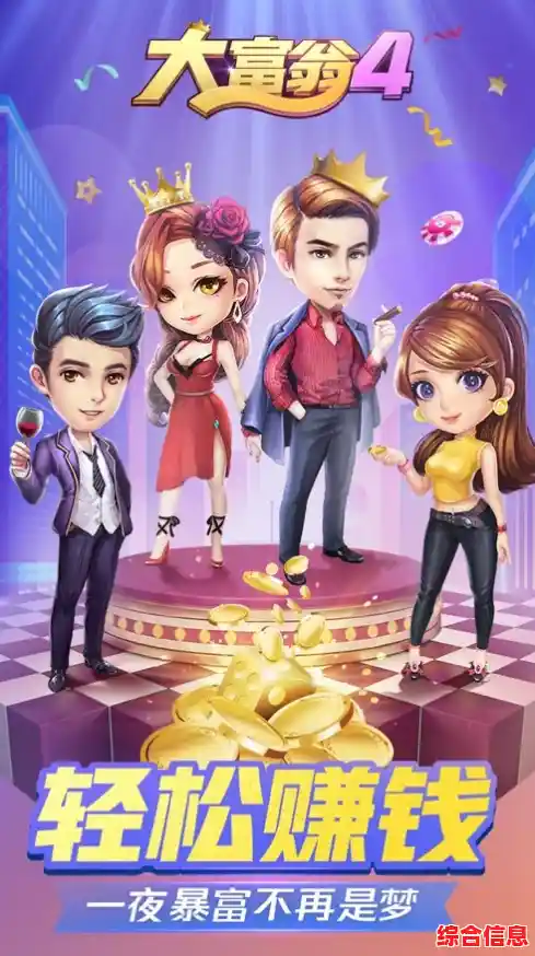 口袋大富豪如何让你在简单玩法中享受赚钱与雇员的成就感？