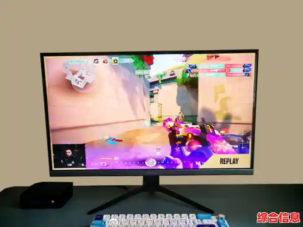 高清显示器呈现逼真画质，视觉体验全面升级