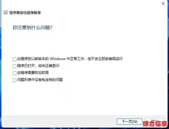 如何解决Windows 11系统加密文件突然无法打开的问题
