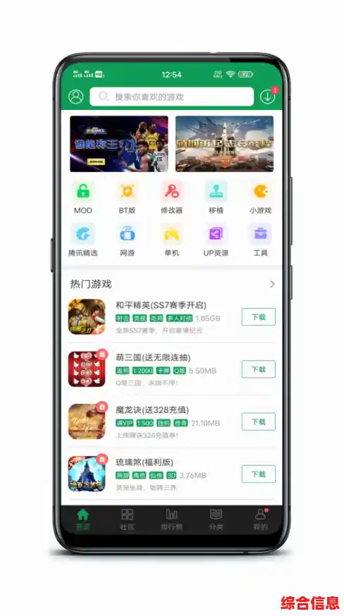 《7723游戏盒子》解锁海量游戏宝藏，开启你的专属娱乐天地！