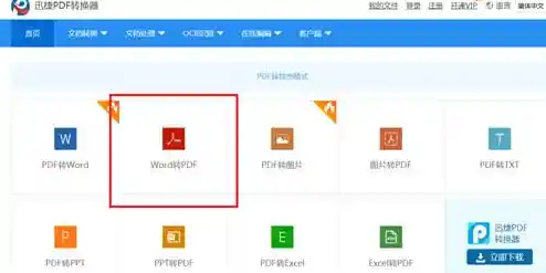 轻松掌握Word目录生成技巧，提升文档专业度与阅读体验