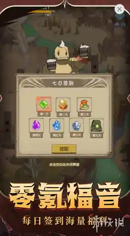 还在寻找轻松养成的放置手游？异世界勇者》自动战斗+自由搭配不香吗？