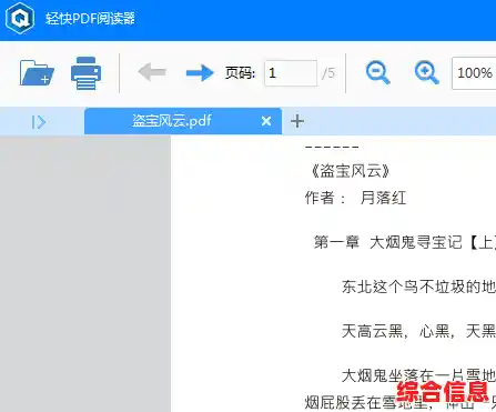 轻松驾驭各类文档：克克PDF阅读器带来流畅阅读与便捷管理
