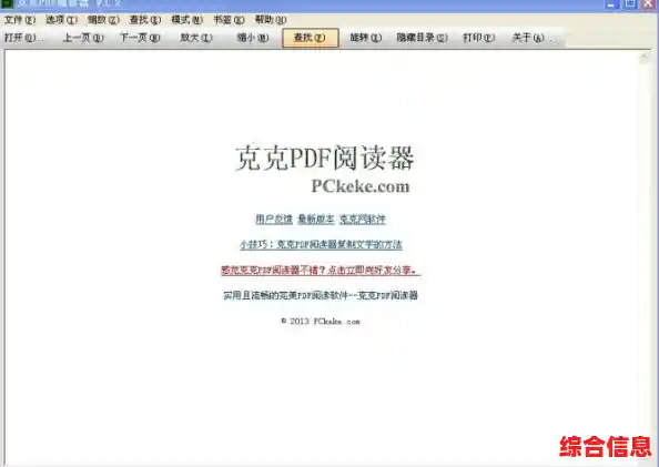 轻松驾驭各类文档：克克PDF阅读器带来流畅阅读与便捷管理