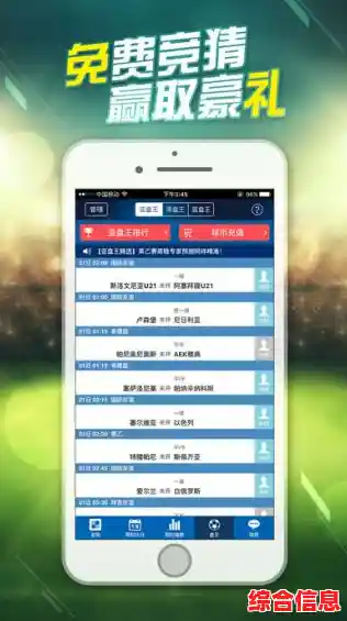 球探比分即时足球比分手机版3比分/球探比分足球即时比分手机版捷报，如何快速获取？靠谱吗？