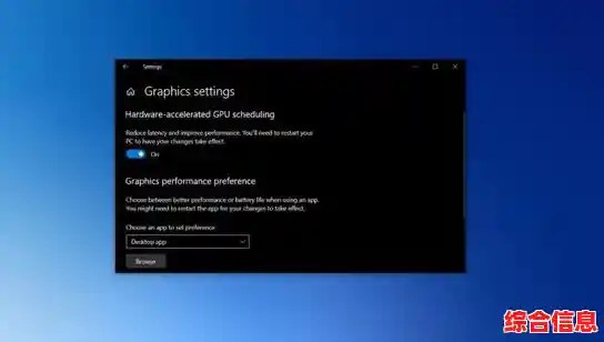 如何在Windows 11系统中正确启用GPU硬件加速渲染步骤解析