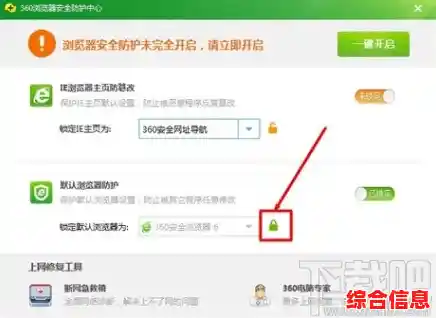 一步步教你更改默认浏览器设置，提升日常网络使用效率