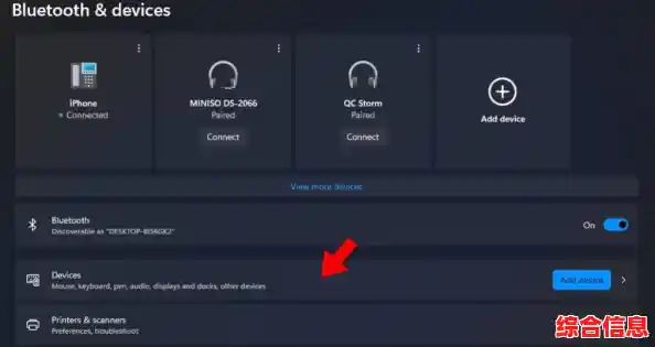 解决Windows 11蓝牙瞬间断连问题的高效方法指南