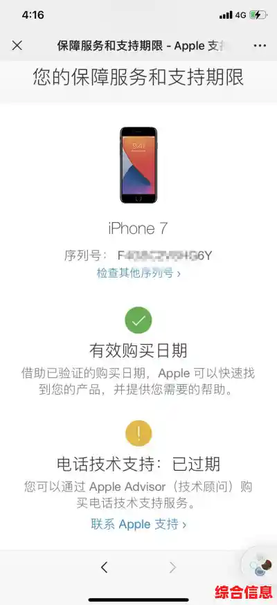 掌握苹果设备序列号查询的详细步骤与官方途径