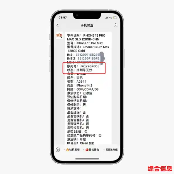 掌握苹果设备序列号查询的详细步骤与官方途径