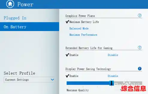 优化笔记本电池性能：先进修复软件助您显著延长使用时间