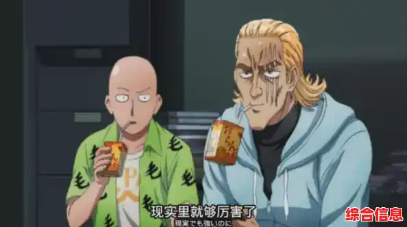 想重温埼玉的逆袭之路?一拳超人最强之男》官服带你体验原汁原味的英雄成长! 想重温埼玉的逆袭之路?一拳超人最强之男》官服带你体验原汁原味的英雄成长!