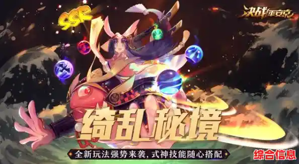 是否渴望一款5v5竞技手游？决战平安京官服》带你用指尖释放炫酷技能！