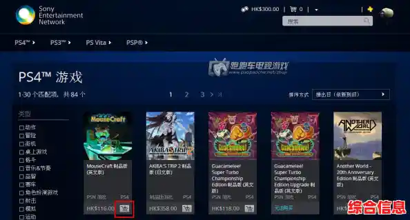 PS4下载攻略|ps4怎么下载