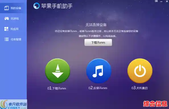 iPhone助手功能深度解析手机管理助手 苹果助手设备管理 iPhone助手功能深度解析手机管理助手 苹果助手设备管理