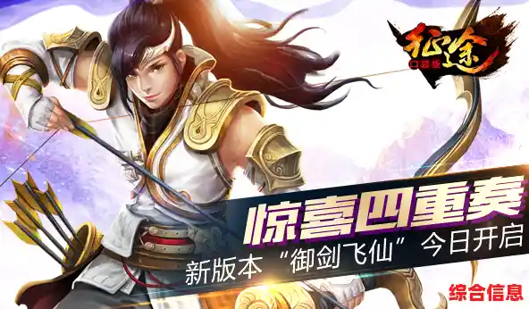 想在《白蛇雷劫》中体验御剑飞仙的快感？三大职业等你来战！