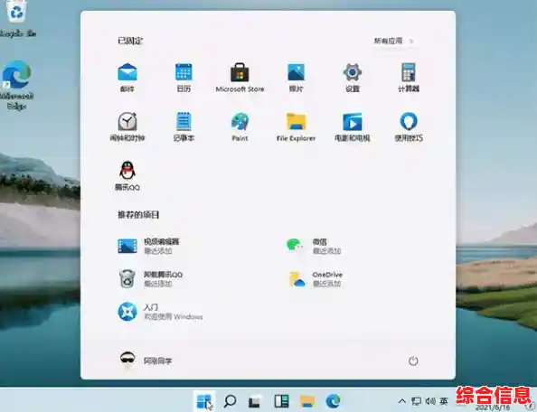 Win11系统安装,win11系统安装教程 Win11系统安装,win11系统安装教程