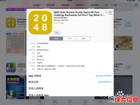 解锁iPad新技能：掌握软件下载方法与实用技巧大全