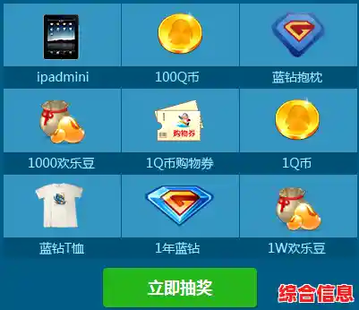 探索QQ蓝钻会员全系权益,35项惊喜特权尽在掌握畅享不停! 探索QQ蓝钻会员全系权益,35项惊喜特权尽在掌握畅享不停!