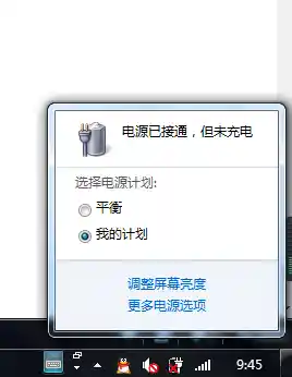 Windows 11系统充电异常？实用技巧助你恢复满电状态！