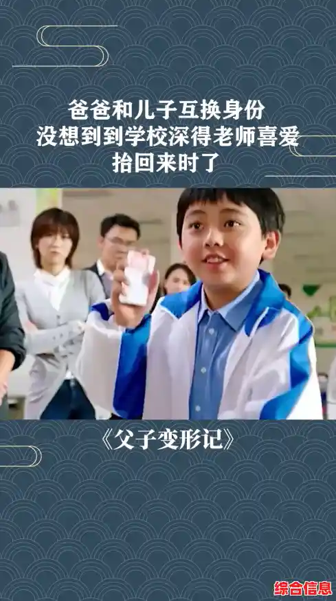 “父子身份互换爆笑整蛊?爸爸是你联机版》玩过没! “父子身份互换爆笑整蛊?爸爸是你联机版》玩过没!