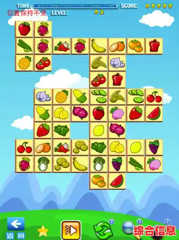 还在找玩法多样的消除游戏？不如试试老版果蔬连连看！