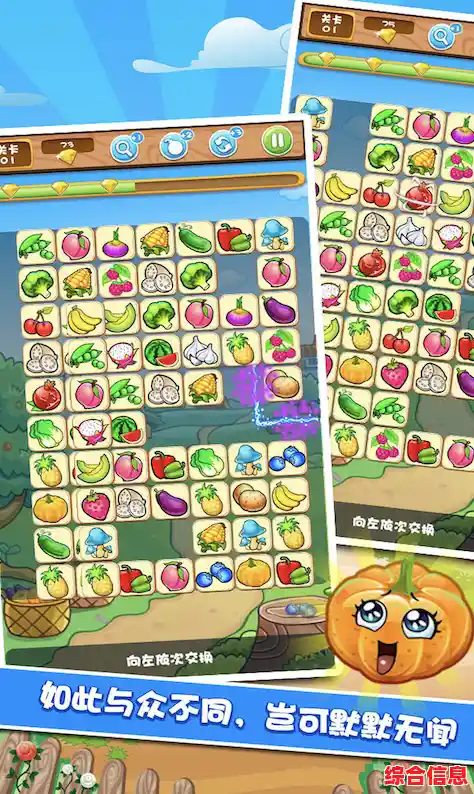 还在找玩法多样的消除游戏？不如试试老版果蔬连连看！