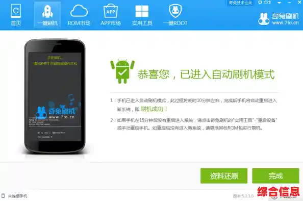 全面掌握安卓设备刷机技巧与安全操作方法