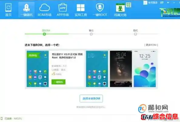 全面掌握安卓设备刷机技巧与安全操作方法