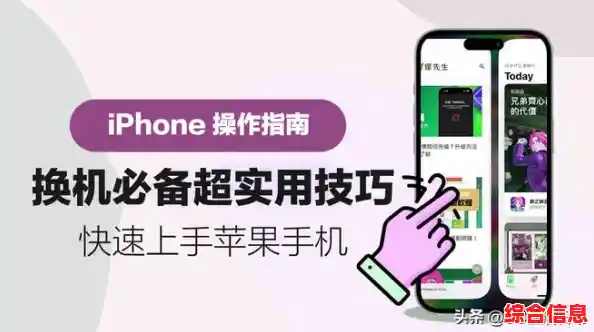 手机使用技巧全攻略：提升日常效率的实用指南