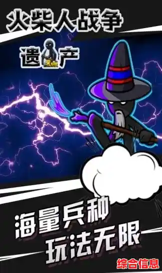 还在寻找自带中文菜单的战争策略手游?火柴人战争遗产召唤版》不来试试吗? 还在寻找自带中文菜单的战争策略手游?火柴人战争遗产召唤版》不来试试吗?