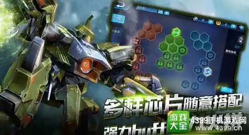 多种机甲任你操控，机甲军团保卫战》不正是你的最佳选择吗？