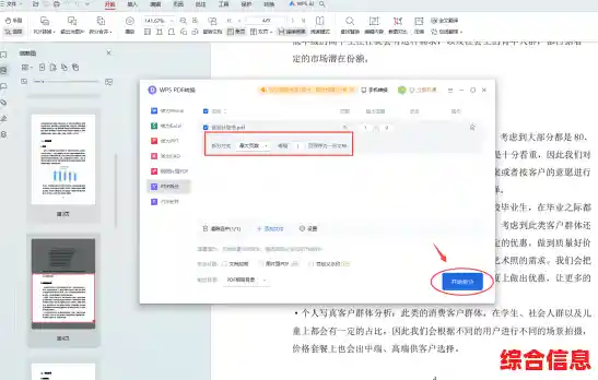 PDF文档高效管理秘籍：技巧与方法全面解析