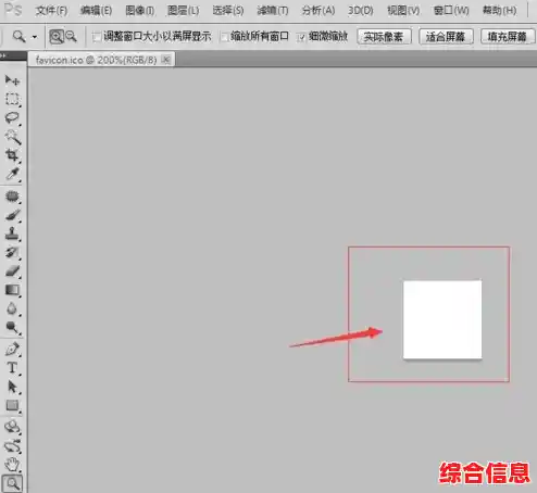 电脑图标制作/如何制作网站ico小图标