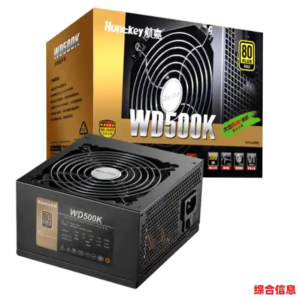 精选高效稳定电脑电源，确保设备持久动力与安全运行