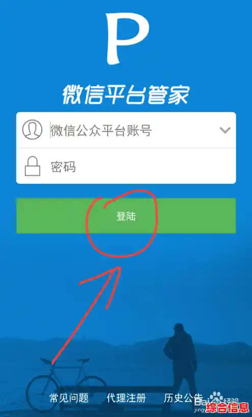 管理公众号更自由：微信公众平台手机版助您移动办公无忧