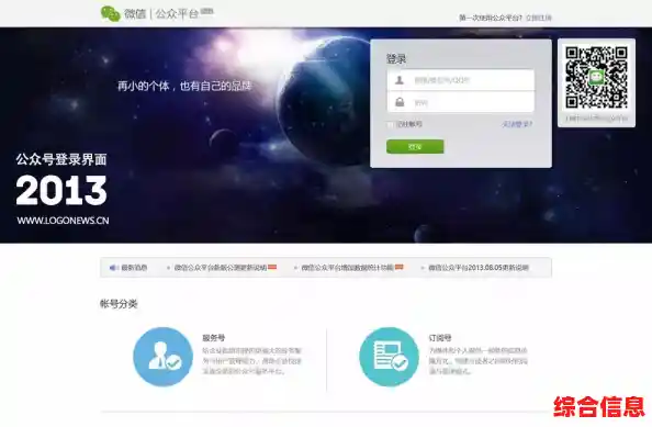 管理公众号更自由：微信公众平台手机版助您移动办公无忧