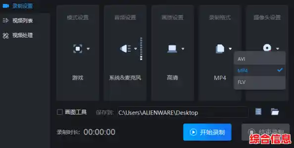 高清摄像头录像工具:捕捉电脑屏幕每一细节的便捷解决方案 高清摄像头录像工具:捕捉电脑屏幕每一细节的便捷解决方案