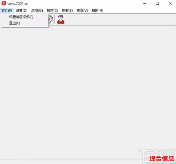 高清摄像头录像工具:捕捉电脑屏幕每一细节的便捷解决方案 高清摄像头录像工具:捕捉电脑屏幕每一细节的便捷解决方案