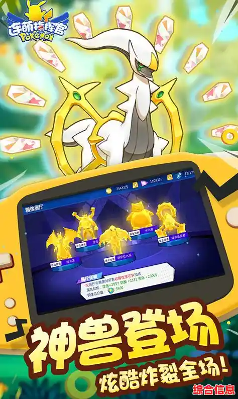 道具、盾牌、超多福利，PokemonUp》的休闲挑战你敢来吗？