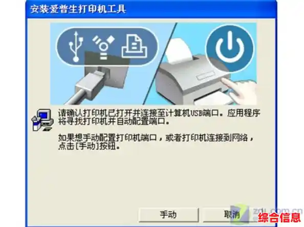 爱普生打印机驱动程序官方下载与安装指南