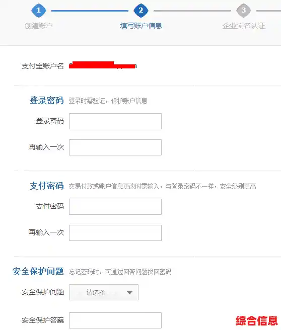 申请支付宝账号 申请支付宝账号有几种方式
