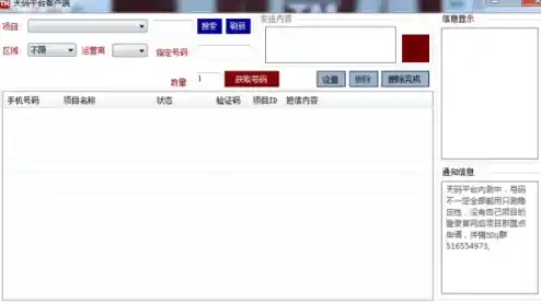 有什么好的验证码接收平台吗？,手机验证码平台