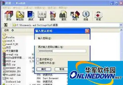 winRAR压缩文件设置密码/winrar怎样设置密码