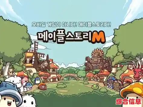 还在寻找拥有丰富角色与刺激战斗的动作冒险游戏？冒险岛M国际服》不可错过！