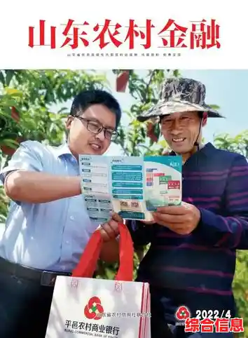 绿色金融与科技融合：山东农信社为现代农业注入新动力