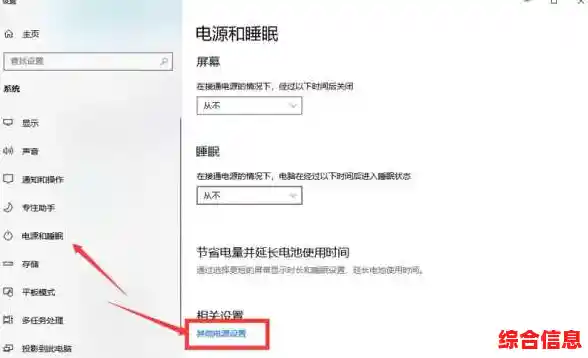 Win11睡眠模式耗电快？一小时掉电4%的省电技巧分享