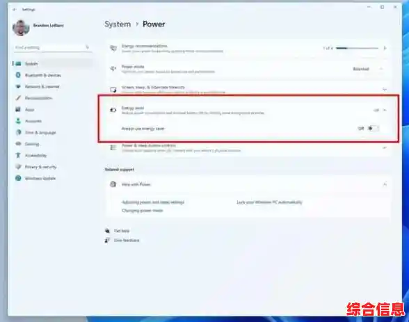 Win11睡眠模式耗电快？一小时掉电4%的省电技巧分享